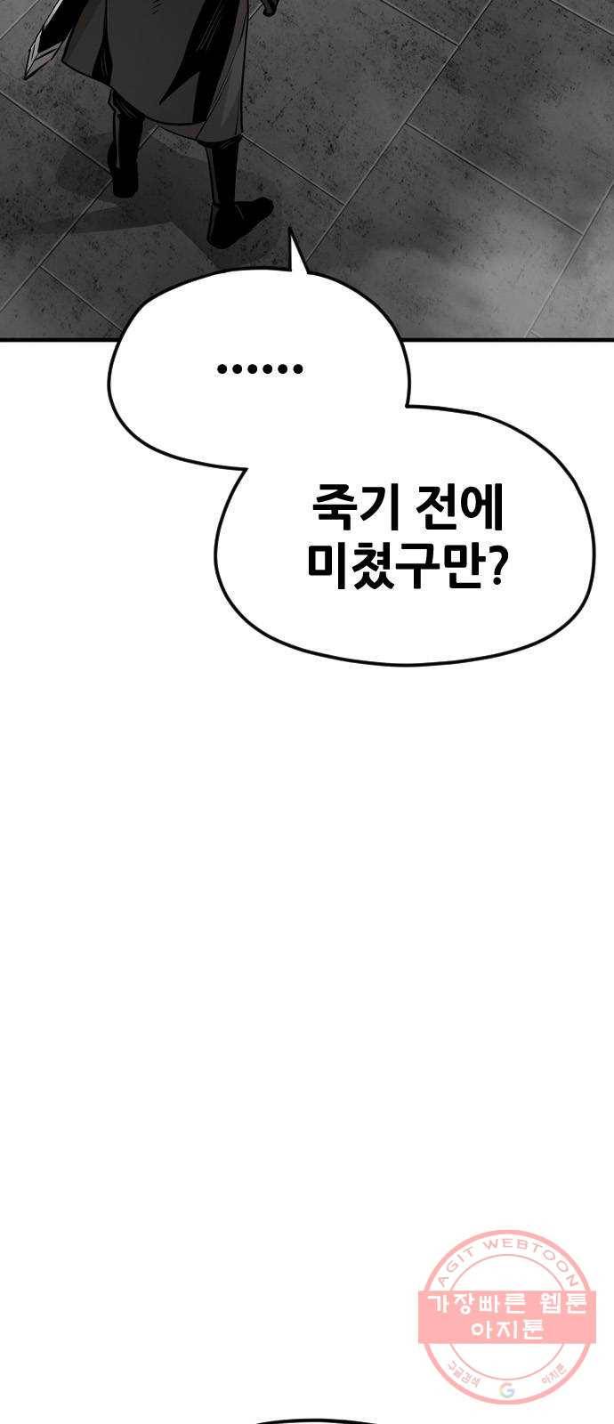 천마육성 15화 15
