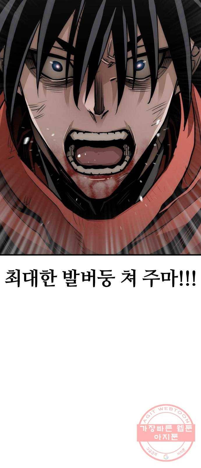 천마육성 15화 18
