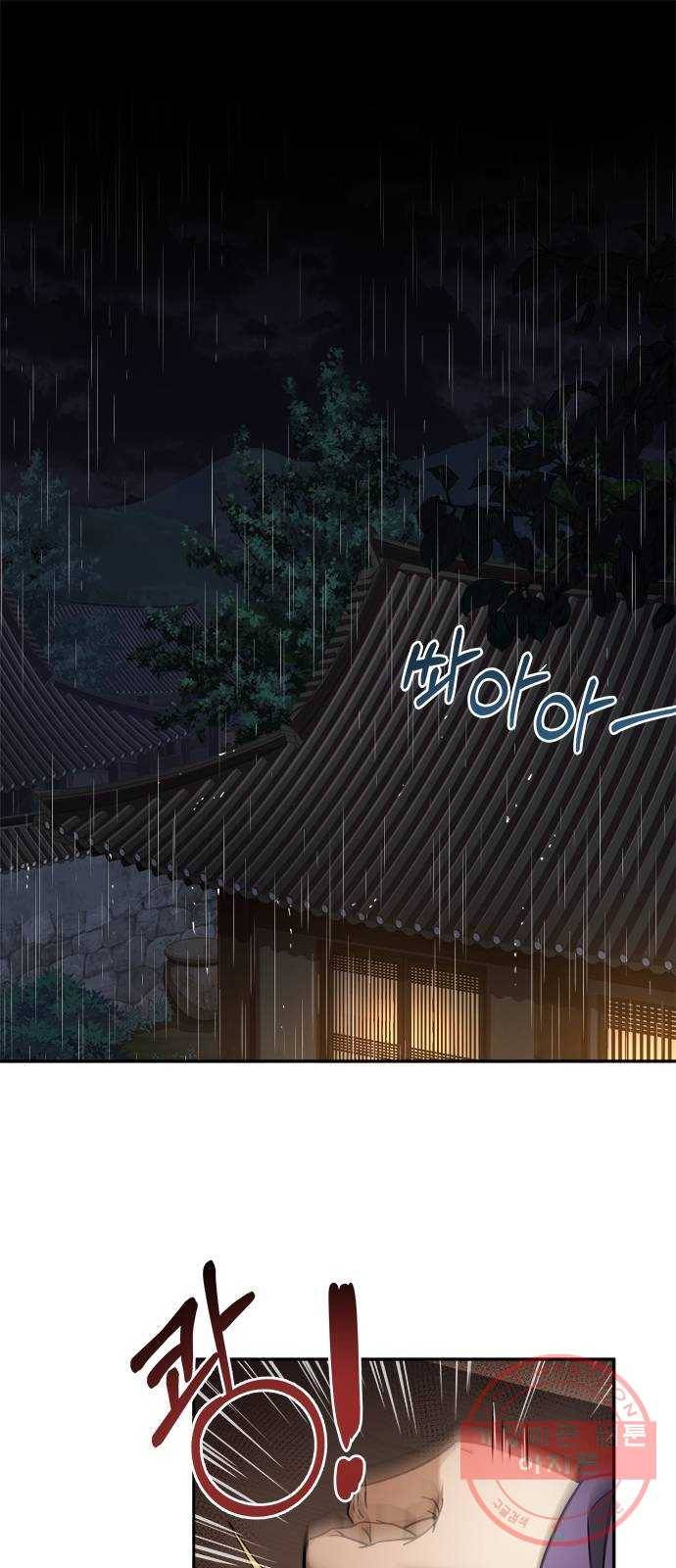 해시의 신루 4화 : 범보다 무서운 것 1