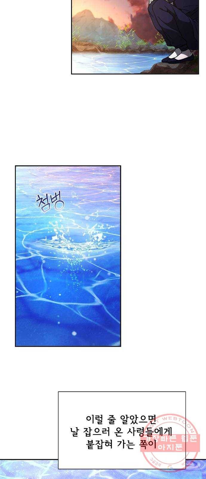 해시의 신루 4화 : 범보다 무서운 것 22