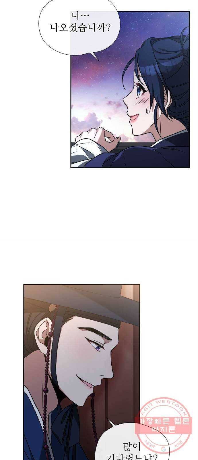 해시의 신루 4화 : 범보다 무서운 것 26
