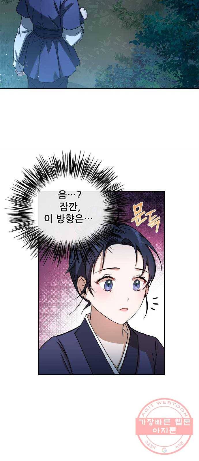 해시의 신루 4화 : 범보다 무서운 것 31