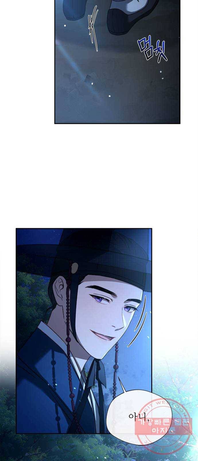 해시의 신루 4화 : 범보다 무서운 것 33