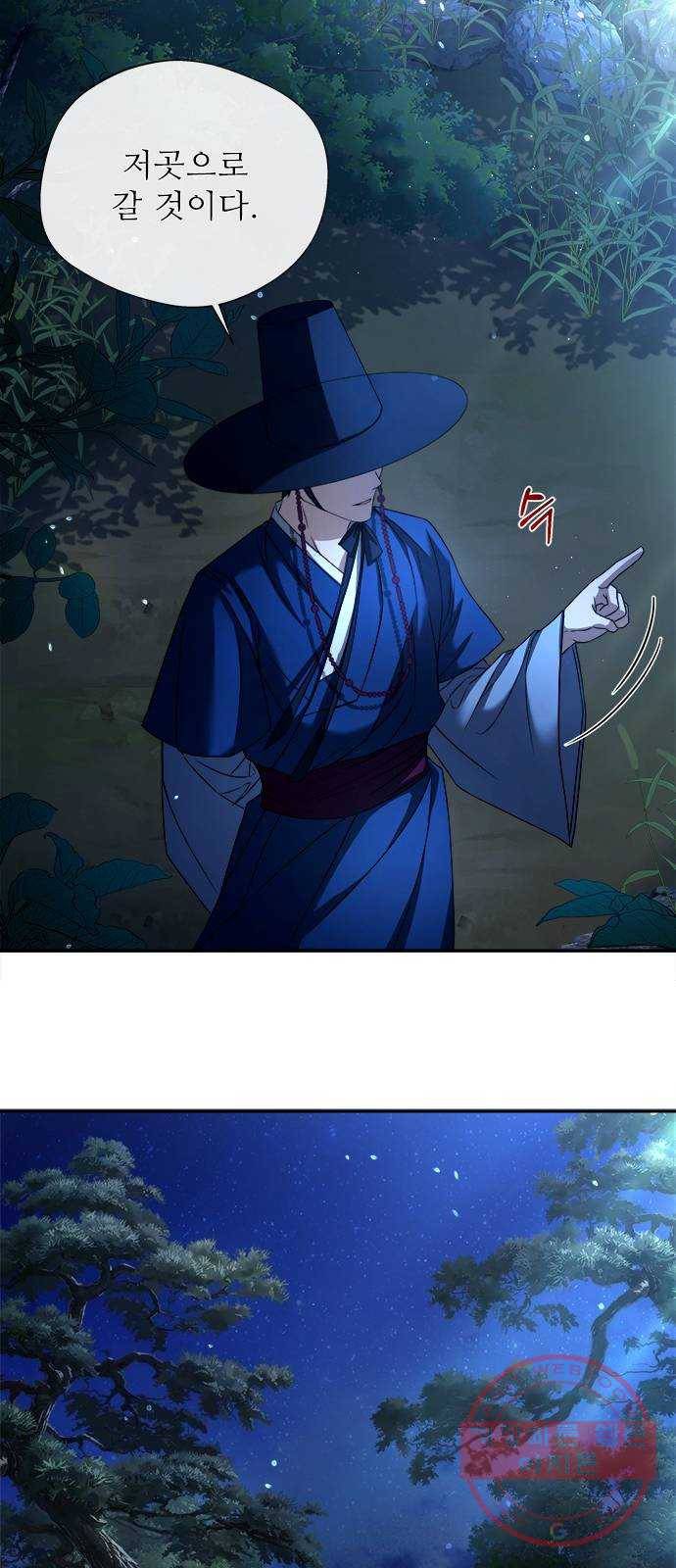 해시의 신루 4화 : 범보다 무서운 것 34