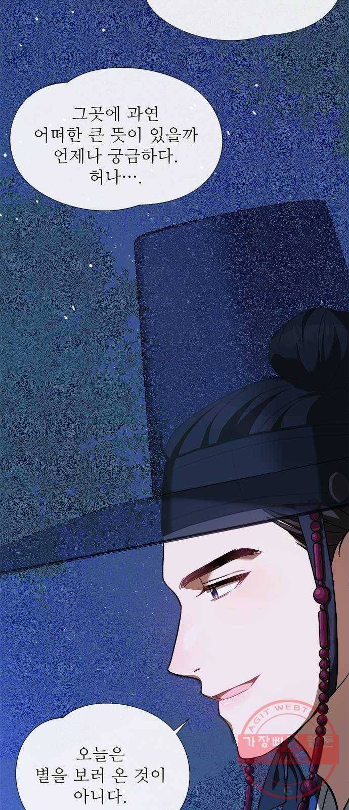 해시의 신루 4화 : 범보다 무서운 것 47