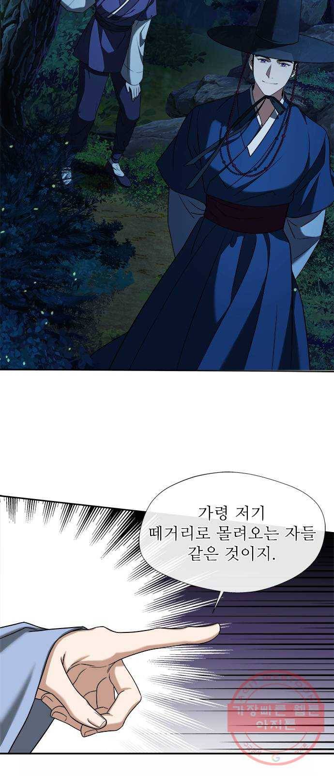 해시의 신루 4화 : 범보다 무서운 것 55