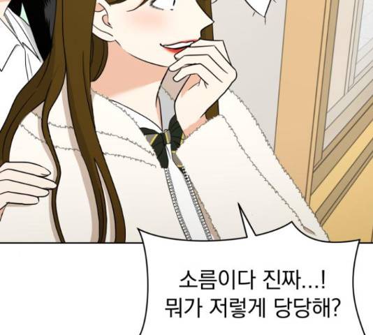 결혼까지 망상했어! 56화 7
