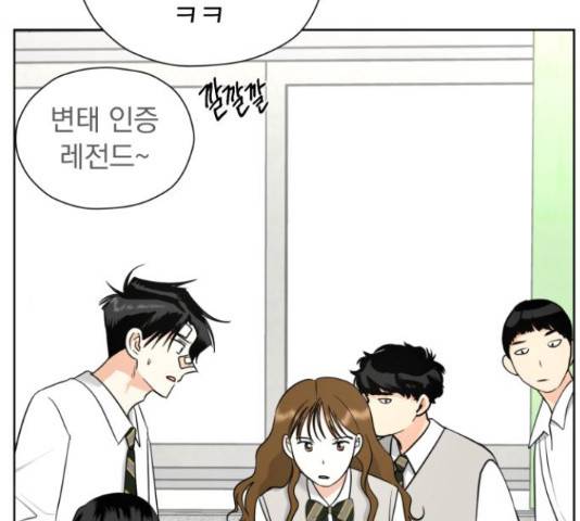 결혼까지 망상했어! 56화 9