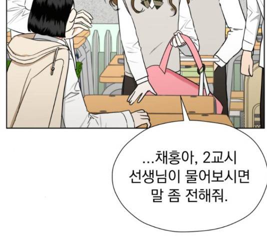 결혼까지 망상했어! 56화 10