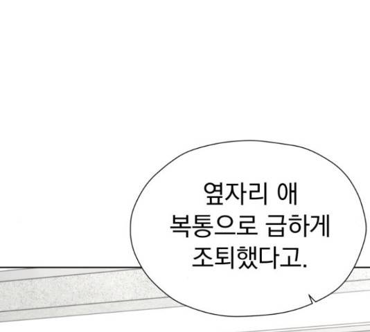 결혼까지 망상했어! 56화 11