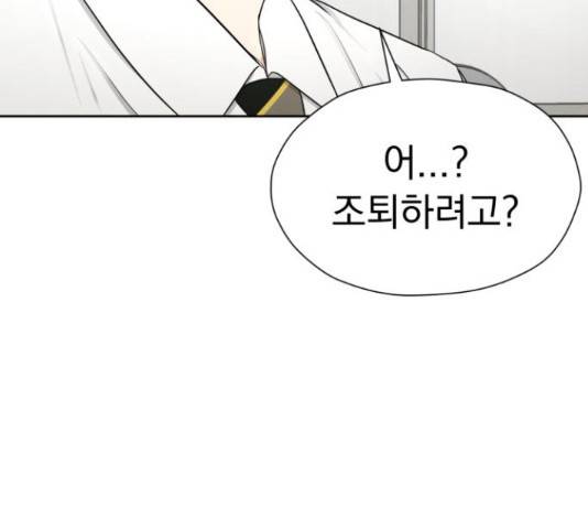 결혼까지 망상했어! 56화 13