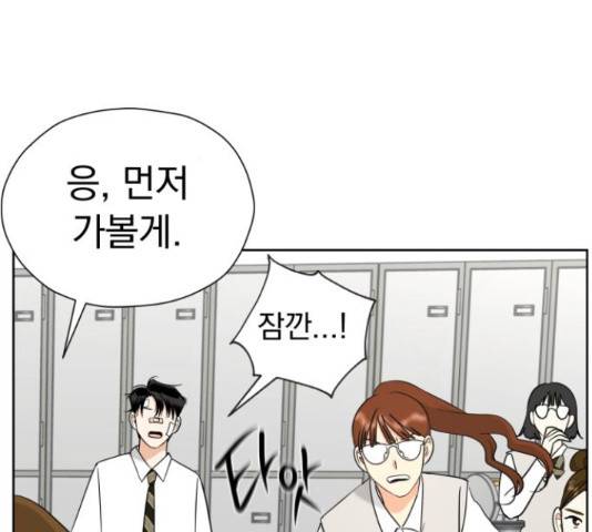 결혼까지 망상했어! 56화 14