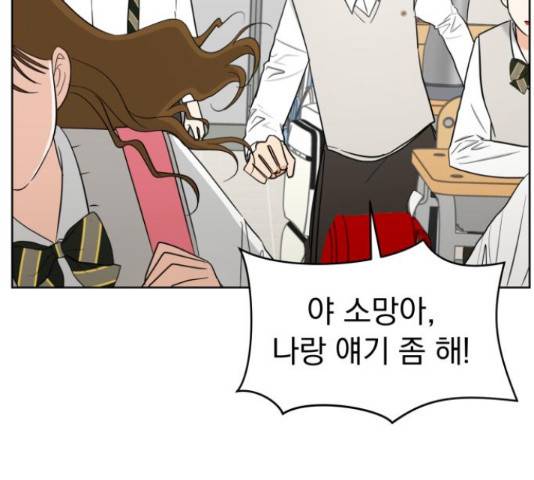 결혼까지 망상했어! 56화 15