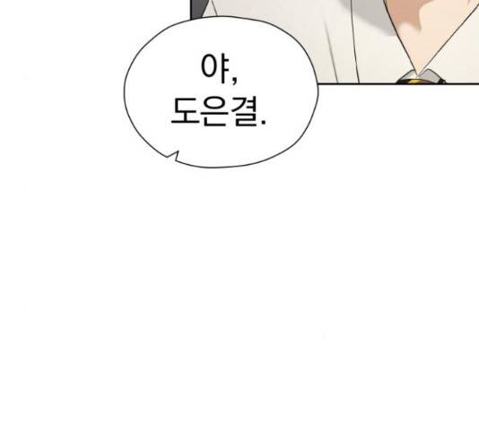 결혼까지 망상했어! 56화 18