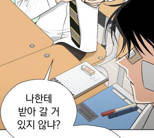 결혼까지 망상했어! 56화 20