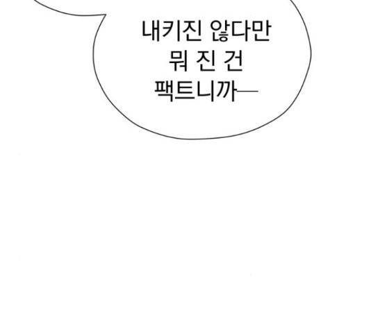 결혼까지 망상했어! 56화 21