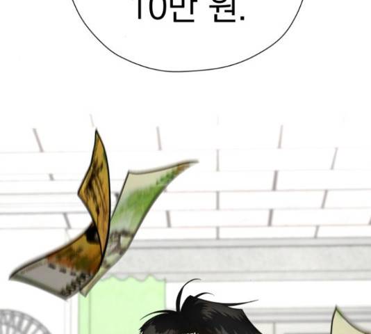 결혼까지 망상했어! 56화 24