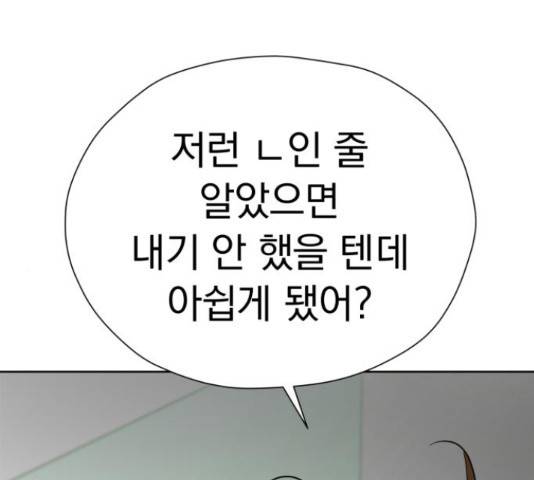 결혼까지 망상했어! 56화 27