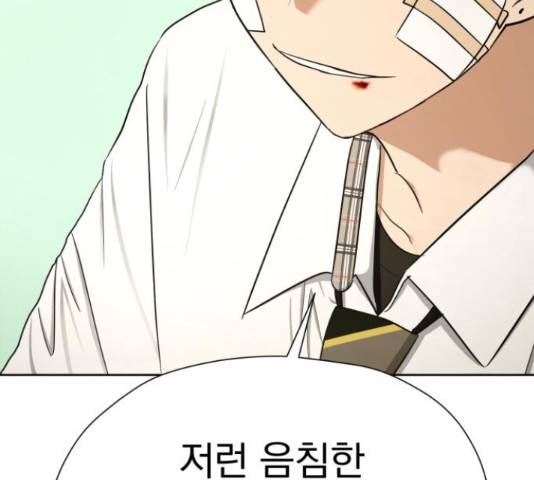 결혼까지 망상했어! 56화 29