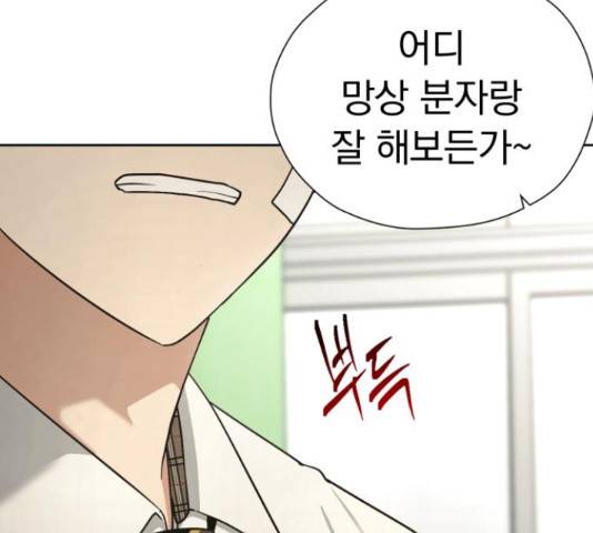 결혼까지 망상했어! 56화 31