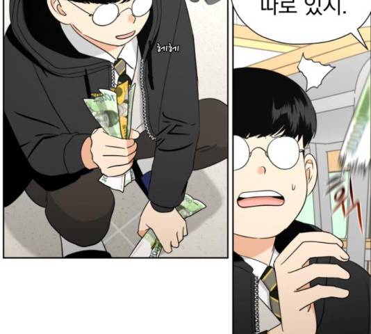 결혼까지 망상했어! 56화 36