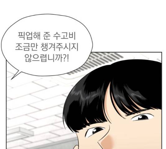 결혼까지 망상했어! 56화 41