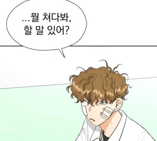 결혼까지 망상했어! 56화 43