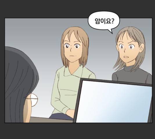 굿 리스너 37화 3