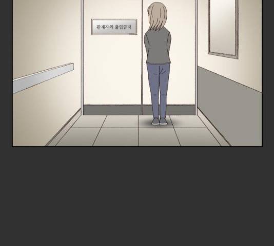 굿 리스너 37화 15