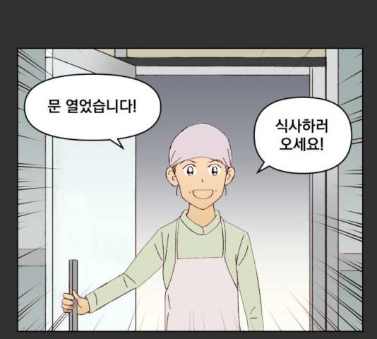 굿 리스너 37화 19