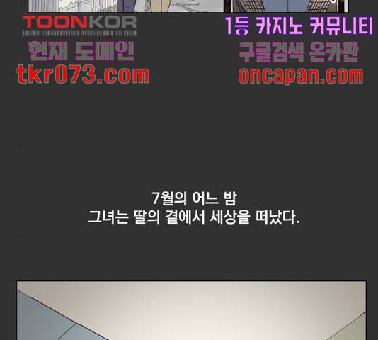 굿 리스너 37화 27
