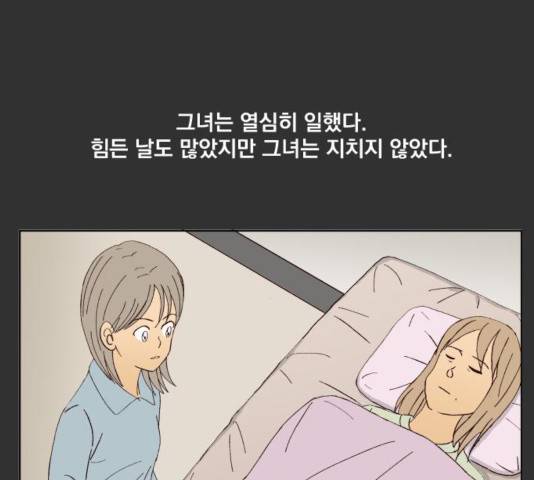 굿 리스너 37화 29