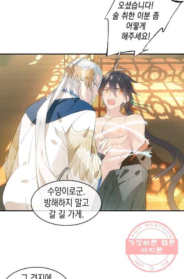 자꾸 그러시면 저 녹아요. 140화 3