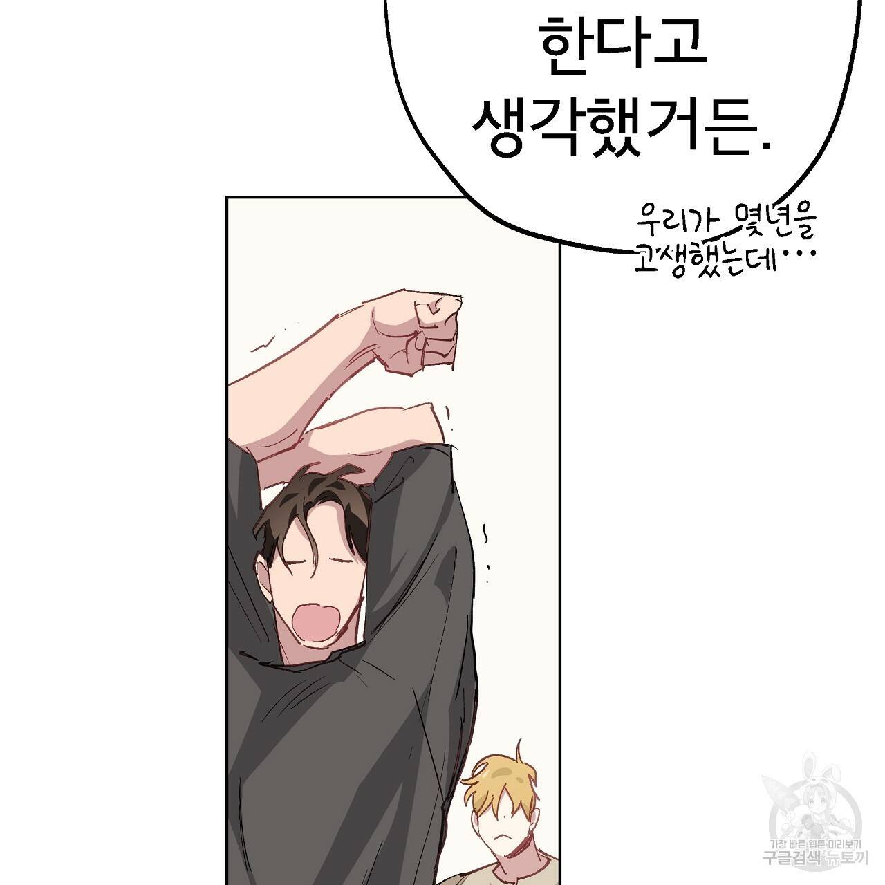 에덴의 마법사 20화 7