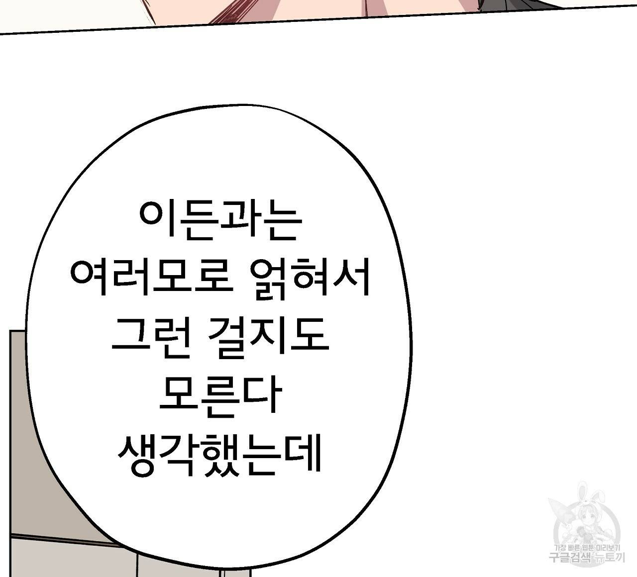 에덴의 마법사 20화 12