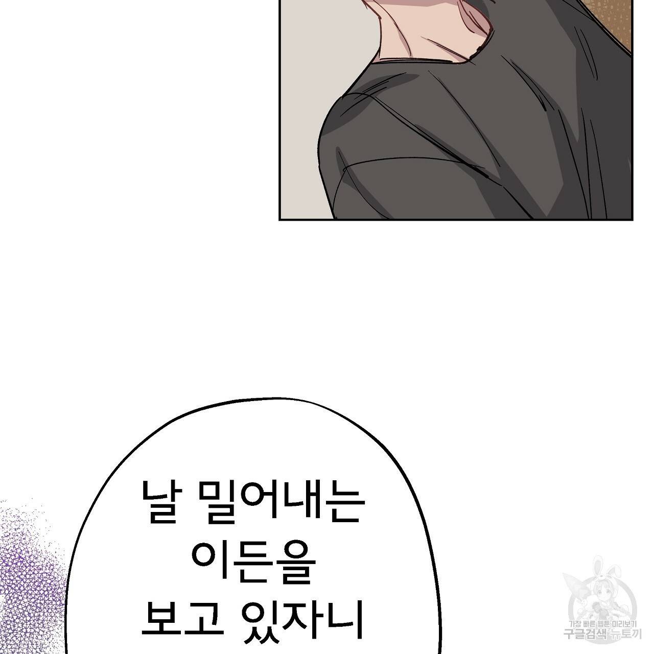 에덴의 마법사 20화 14