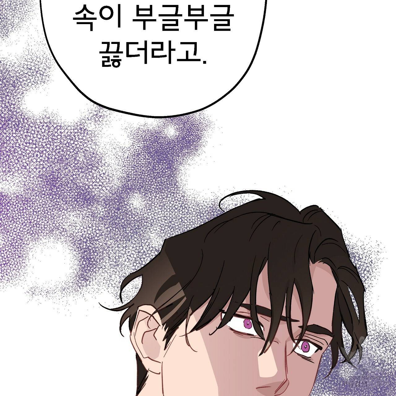 에덴의 마법사 20화 15
