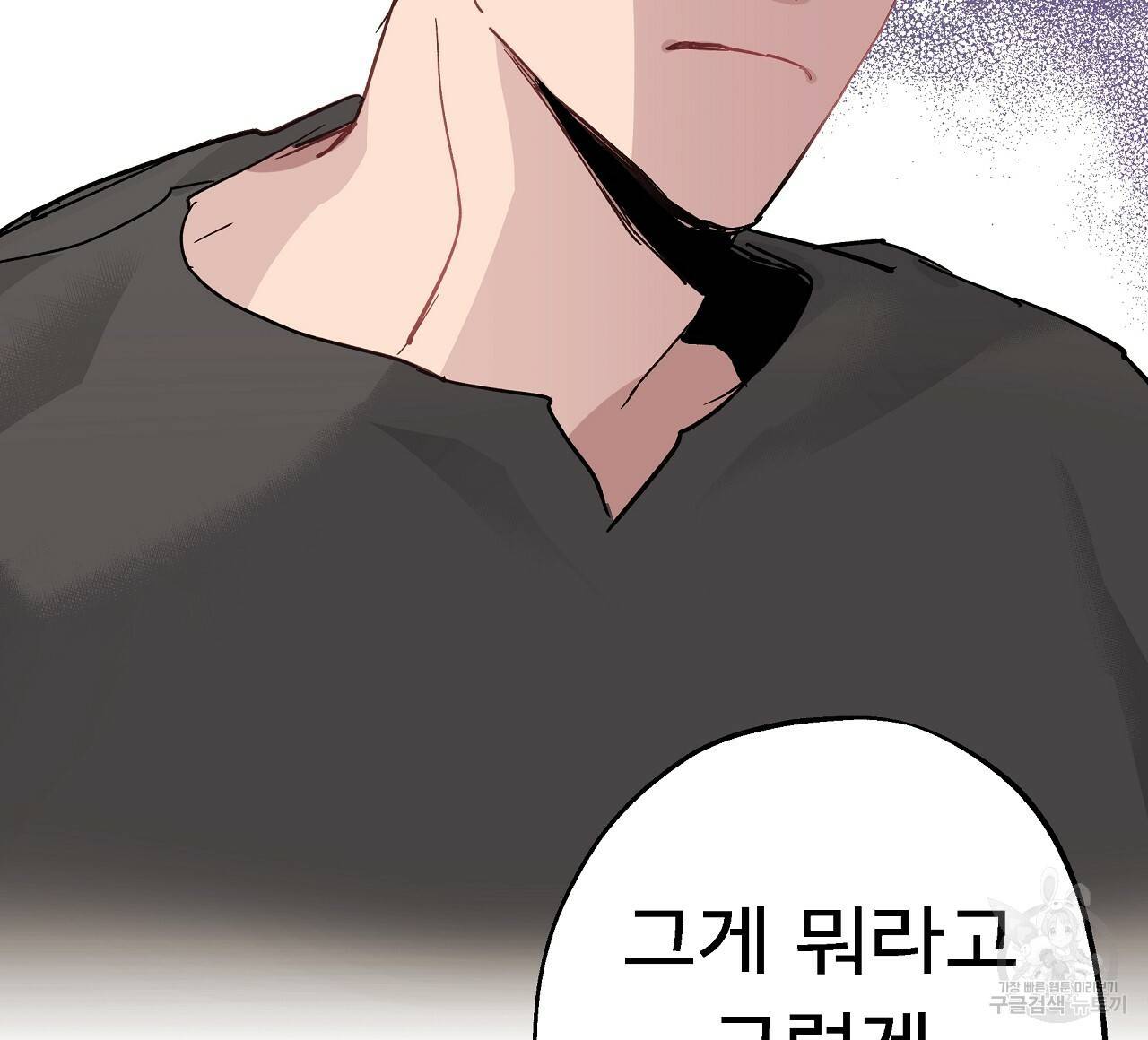 에덴의 마법사 20화 16