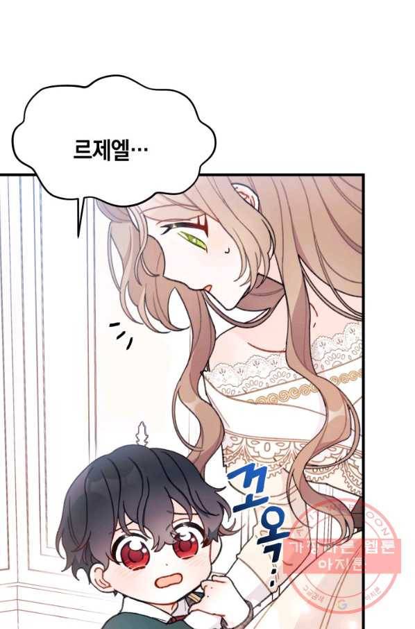 남주를 주웠더니 남편이 생겨버렸다 7화 4