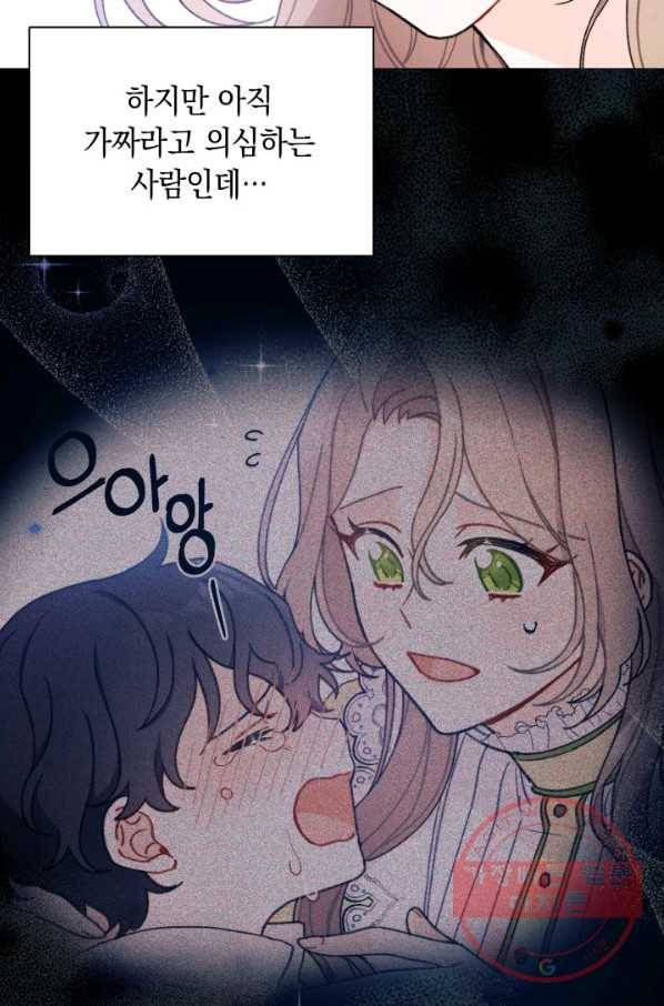 남주를 주웠더니 남편이 생겨버렸다 7화 6