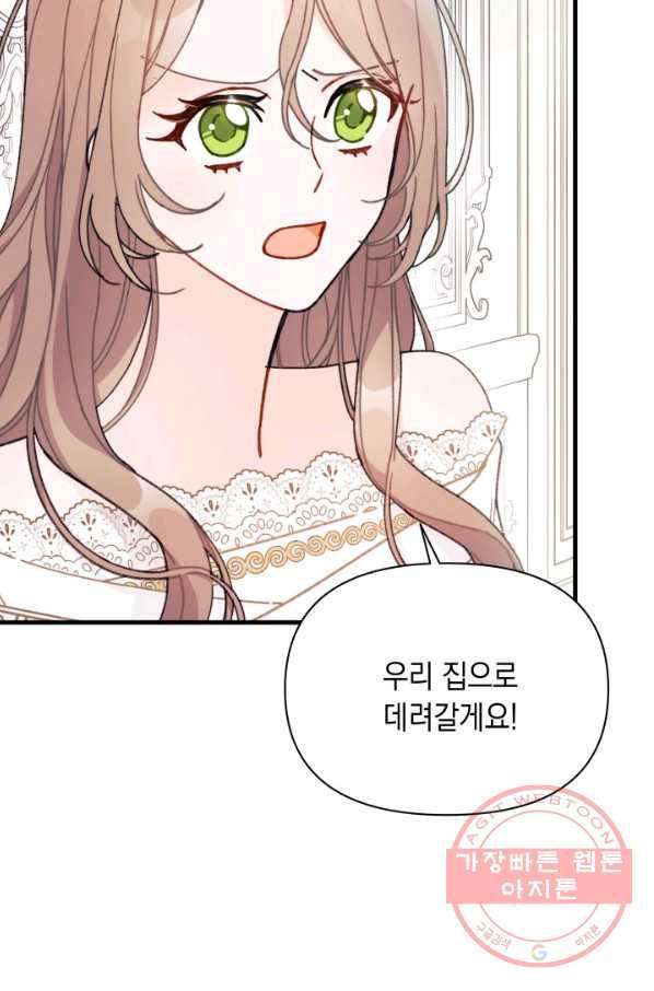 남주를 주웠더니 남편이 생겨버렸다 7화 12