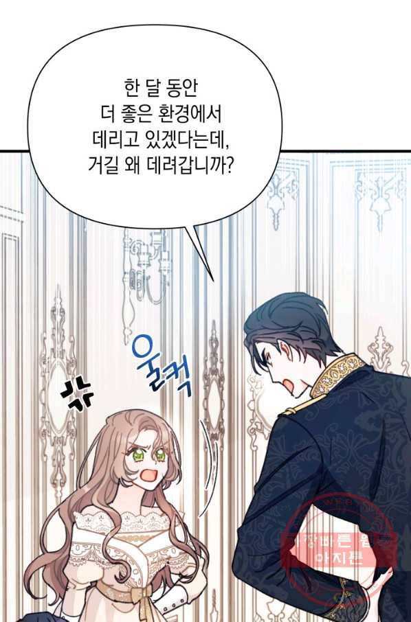 남주를 주웠더니 남편이 생겨버렸다 7화 13