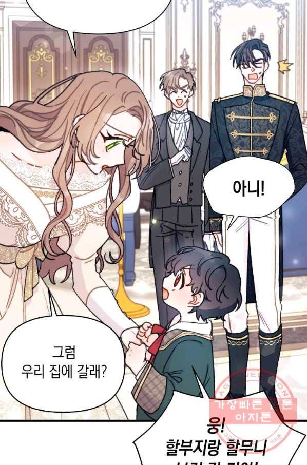 남주를 주웠더니 남편이 생겨버렸다 7화 15