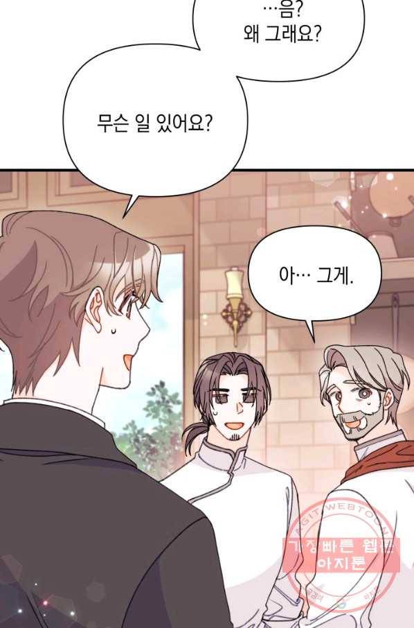 남주를 주웠더니 남편이 생겨버렸다 17화 6