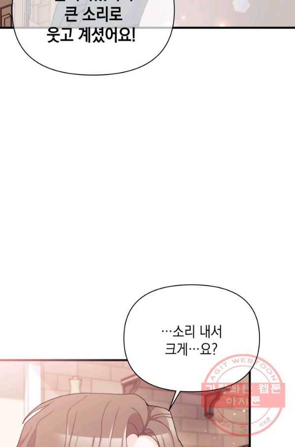 남주를 주웠더니 남편이 생겨버렸다 17화 15