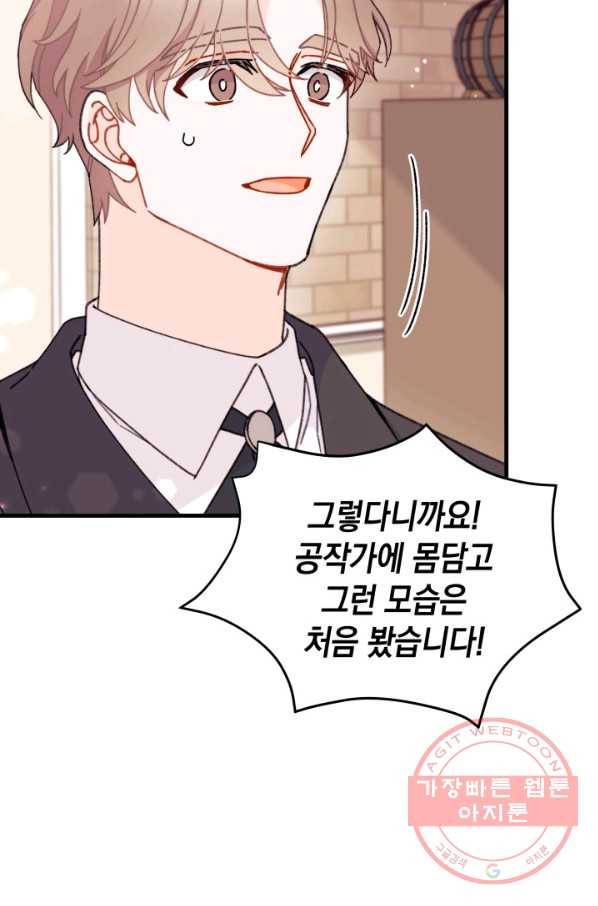 남주를 주웠더니 남편이 생겨버렸다 17화 16