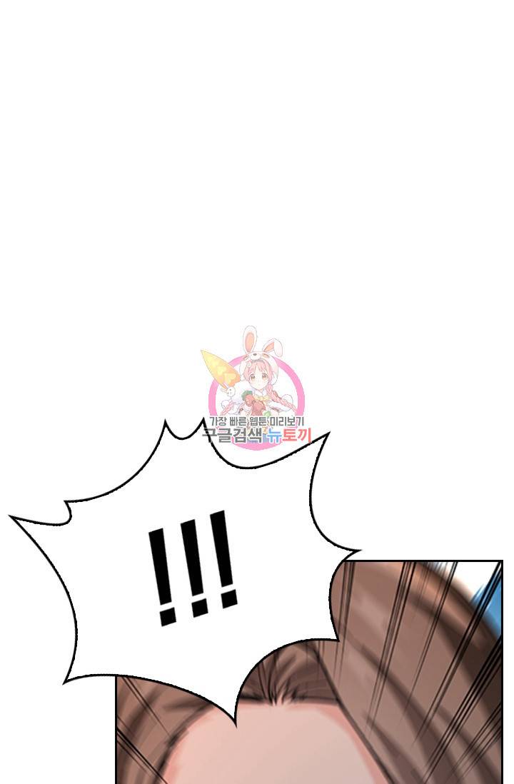 신은 나를 버렸다 33화 1
