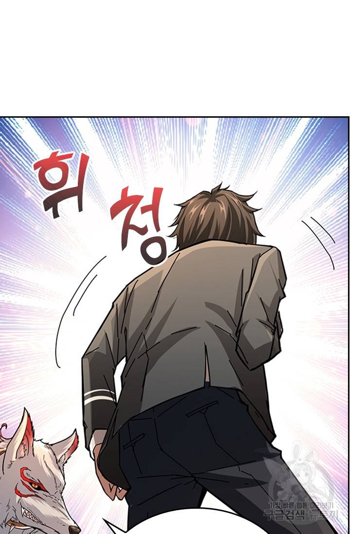 신은 나를 버렸다 33화 3