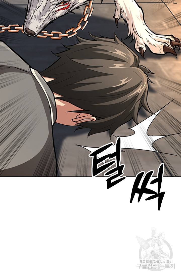신은 나를 버렸다 33화 5