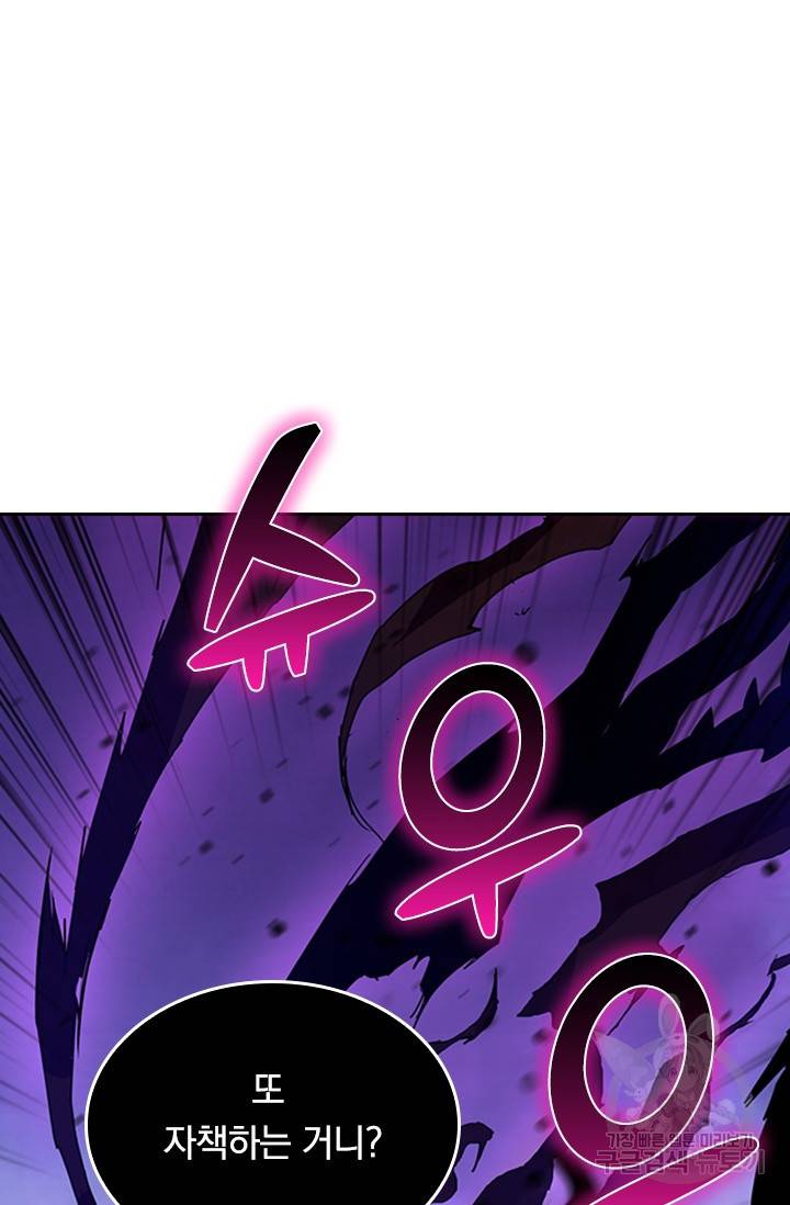 신은 나를 버렸다 33화 10